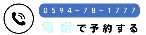 電話する